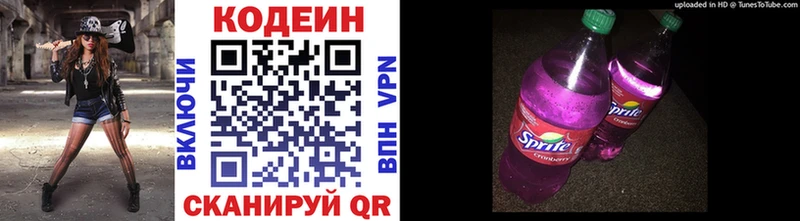 Codein напиток Lean (лин)  Купить закладки  Нерехта 