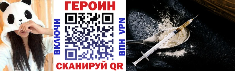 Героин Heroin Купить где Нерехта