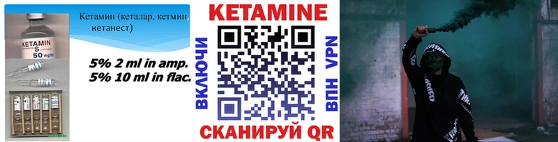 Купить где  Нерехта  Кетамин ketamine 