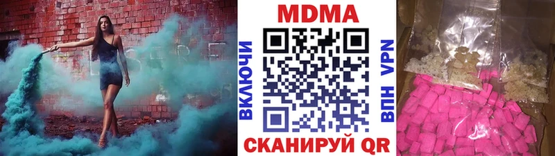 МДМА кристаллы  Купить  Нерехта 