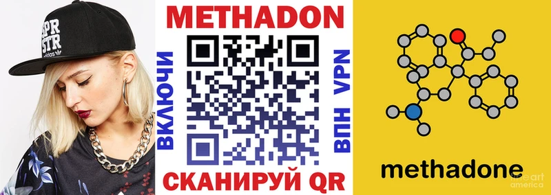 Метадон белоснежный Нерехта